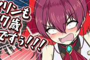 【朗報】ホロライブの宝鐘マリン船長「ホロライブのVtuberは全員恋愛してない」