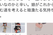 【悲報】主婦「いやあああ！！ランドセルで検索すると児ポがでるううう！！」