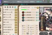 【艦これ】ビス子をそろそろ活躍させたい