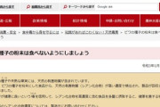 パヨクの間で「びわの種が癌に効く」デマが流行　河野太郎「シアン化合物という有害物質だぞ」ターボ癌に効くなどという噂に危惧