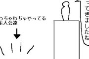 傍観者キャラが嫌い！安全な場所から主人公達の戦いを眺めて勿体ぶった台詞ばかり吐いてｗｗｗｗｗｗ