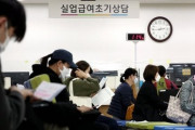 【韓国】1日の失業者が6100人 ... 毎日大企業1社分の雇用が消える
