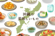 【画像】この沖縄料理バイキング1000円、さすがにヤバいｗｗｗｗｗ