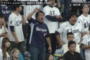 【朗報】西武ファンの集団、何回見ても面白い