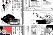 【悲報】「理解ある彼くん」漫画の元祖、離婚してた事が判明する