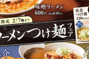【速報】ネカフェのラーメン、本業のラーメン屋を超えてしまう