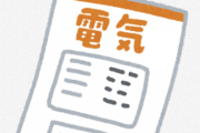 【悲報】電気代、6月から最大46.9%値上げ