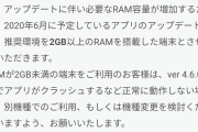 【FEH】大型アプデがくる模様。iphone6以下の性能は起動できなくなるかも