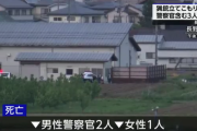 長野立てこもり犯　ヤバい・・・