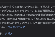 【朗報】ファミリーマート「ちぃかわケーキ」販売へｗｗｗｗｗｗ