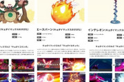 【ポケモン剣盾】ガラル御三家の「キョダイマックス」公開！キョダイマックス技は相手の特性無視で大ダメージ！