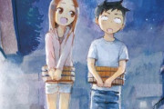 【画像】『からかい上手の高木さん』作者、漫画業界を席巻する