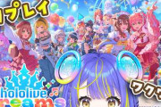 【実況】宙科そぴあ、ホロドリ初プレイで多彩なアテレコを披露！初期選択とガチャの引きでも盛り上がる