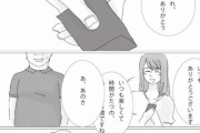パパ活女子「お金もらって会ってあげてるだけなのにキモ男は期待すんなよ(ｲﾗｲﾗ」