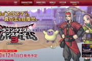 ピサロが主人公の｢ドラゴンクエストモンスターズ3｣､12月1日に発売 買うやろ？