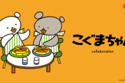 「こぐまちゃんえほん×グラニフ」パーカーやTシャツの刺繍がおしゃ～！プレゼントにビブも◎