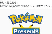 本日のポケモンプレゼンツに増田が反応