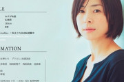 西田尚美さん、ついに50歳www