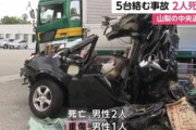 高速道路の渋滞で停止していた乗用車に大型トラックが突っ込み2人死亡