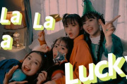 @onefive、Z世代の感性が詰まった新曲「Lalala Lucky」のMV公開