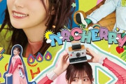 NACHERRY、活動休止【ラブライブ！声優】