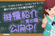 【ミリオンライブ】「担当アイドルご褒美画像（虹）」「アイドルなでなでチャンス」実装！