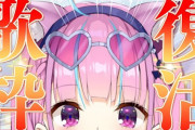 Vtuber 今頃になって気づいてしまった  あくたんってココが卒業するの分かってて、ココの為のうさ建夏祭りに復帰枠被せたってこと・・・？