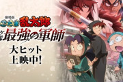【悲報】忍たまのグッズ、もう酷すぎるｗｗｗ子供向けアニメのグッズか？