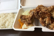 この唐揚げ弁当(430円)の欠点を答えよ