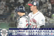 【ヤクルト対ロッテ3回戦】ヤクルトが７－３でロッテに逆転勝利！交流戦首位タイ再浮上！８回に内山が走者一掃の勝ち越し二塁打！ロッテ・小島は開幕から９試合連続勝ち星なし