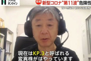 【緊急】医師『コロナ変異株、感染力20倍…』