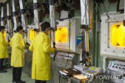 【韓国】原子力研究院で放射性物質「セシウム137」漏れ