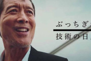 【技術の日産(笑)】日産自動車社長「エアコン暖房にして冷風が出るのは仕様」エアコンすらまともに作れない日産の不具合スカイラインの結末がひどすぎると話題に・・・