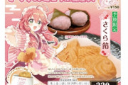 人気ホロライブVtuberと鯛焼きコラボメニュー、大行列＆トレンド入りするほど大好評！　ホロ効果やばすぎる