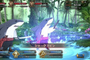 【FGO】フリークエストはレア敵の出現率上がってる気がする←上限は6箱で固定なのかな？【FateGO】