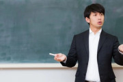 中学で教員してるけど質問ある？