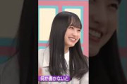 大爆笑の一ノ瀬おじさん #乃木坂46