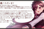 【Vtuber】珈茶ユヅカさん、休止から2年半の時を経て正式に復帰へ！