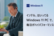 【疑問】「Intel入ってる」←これより秀逸なコピーｗｗｗｗｗｗ