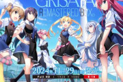 「グリザイア リマスタードボックス」発売決定！！三部作とアナザーストーリーがフルHD化