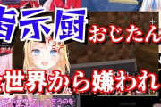 Vtuber 【Watson Amelia】指示厨に対してはこれぐらいの対応でちょうどいいよな←日本人がやったらお気持ちって言われて荒れないか？ｗｗｗ