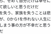 武井壮さん山上に正論をぶつける‥「不遇に負けて犯罪者になる方がよっぽど不幸になる」