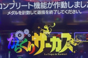 今はパチンコよりスロットの方が勝てるって本当ですか？