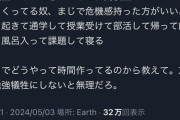 【悲報】ゲームアイコン高校生「授業受けて部活して帰って課題やったらゲームなんてする時間ない。友達か勉強犠牲にしてるの？」