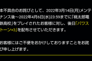 【パワプロアプリ】谷口さあ バグでセンス○が潰されたのに石3個使ってもセンスがでないんですが