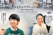【悲報】「家事しながら、社長なんてほんとすごいよ！」?差別