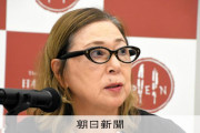 もっと国旗を壊したい　〜　日本ペンクラブ、国旗損壊罪に反対　桐野会長「危機感を持っている」