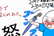 「発達障害児の迷惑は許さないといけないの？」と問われたら…当事者の父が「他害行為」に思うこと
