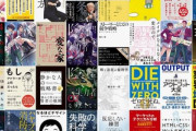 Kindleストア､10周年キャンペーン5冊まとめ買いで10%還元を開始　マンガ以外が対象