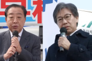【歴史は繰り返す】2012年衆院選 民主党230議席→57議席の歴史的大敗…なお代表は野田佳彦、幹事長代行に安住淳　ん？